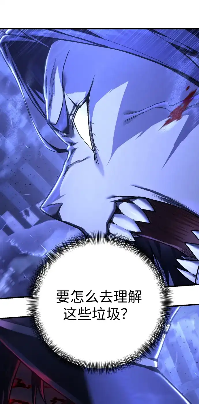 终极执行官 【第2季】第1话 理解 第71页