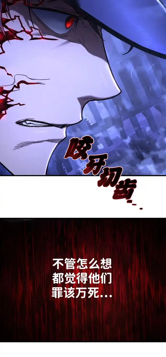 终极执行官 【第2季】第1话 理解 第72页