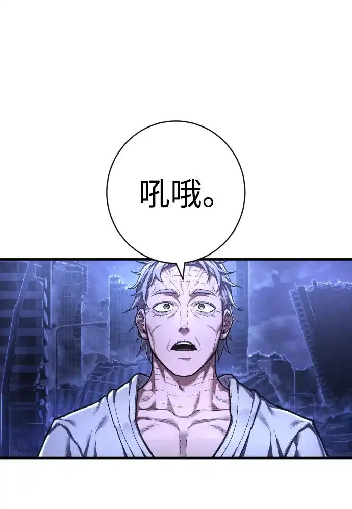 终极执行官 【第2季】第1话 理解 第90页