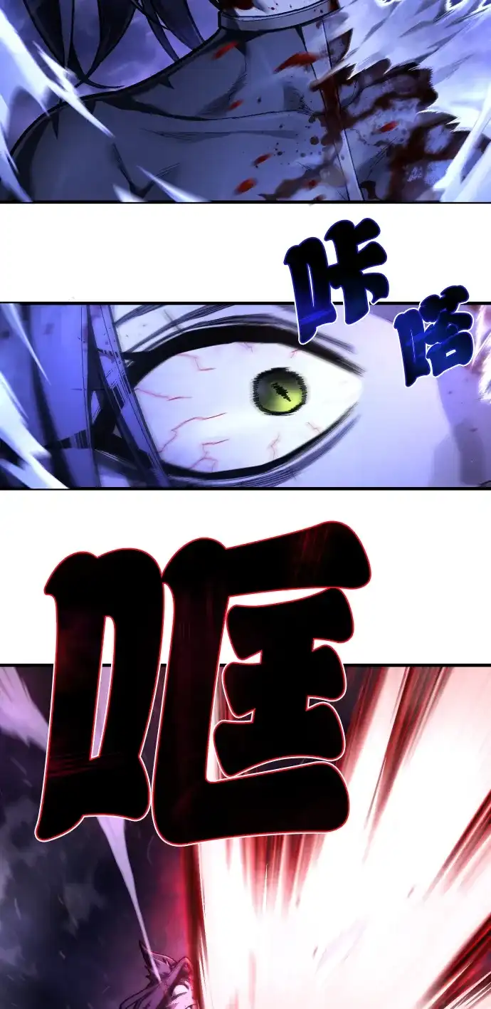终极执行官 【第2季】第1话 理解 第92页