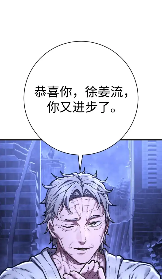 终极执行官 【第2季】第1话 理解 第95页