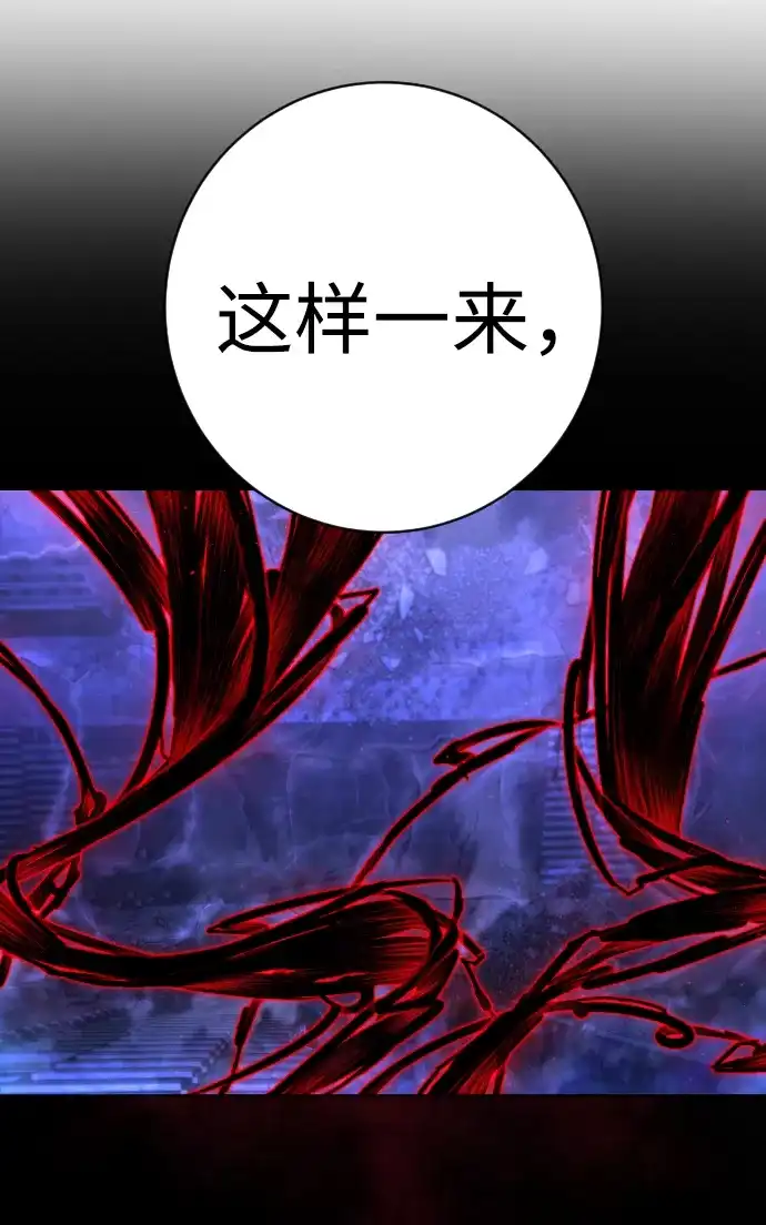 终极执行官 【第2季】第1话 理解 第97页