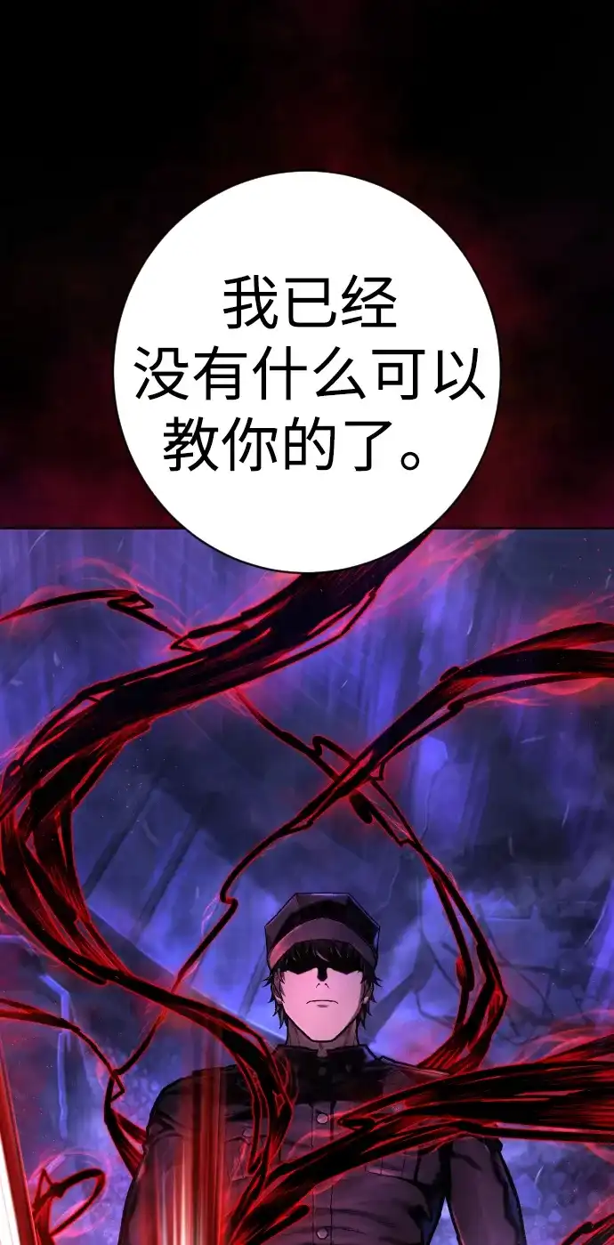 终极执行官 【第2季】第1话 理解 第98页