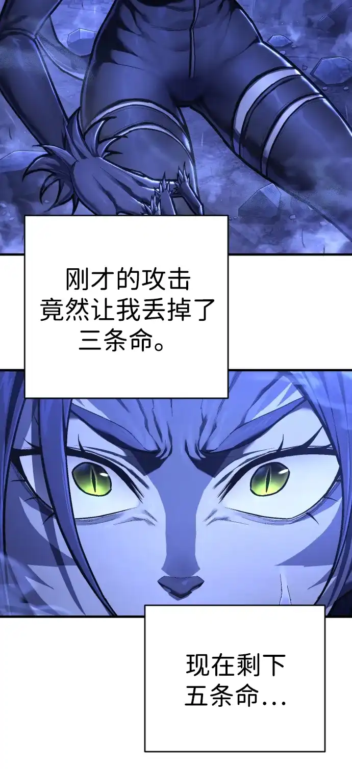 终极执行官 【第2季】第2话 合理化 第10页