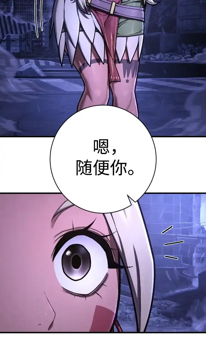 终极执行官 【第2季】第2话 合理化 第101页
