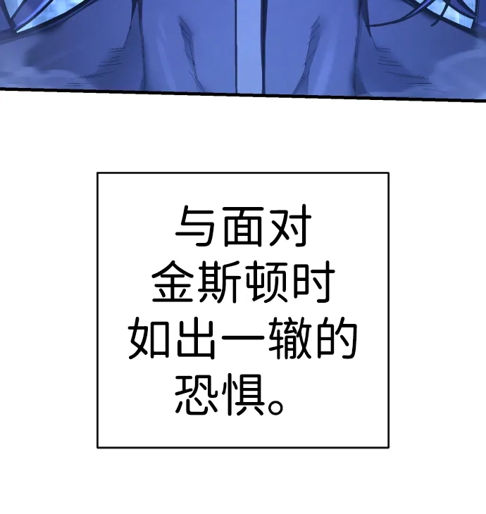 终极执行官 【第2季】第2话 合理化 第14页