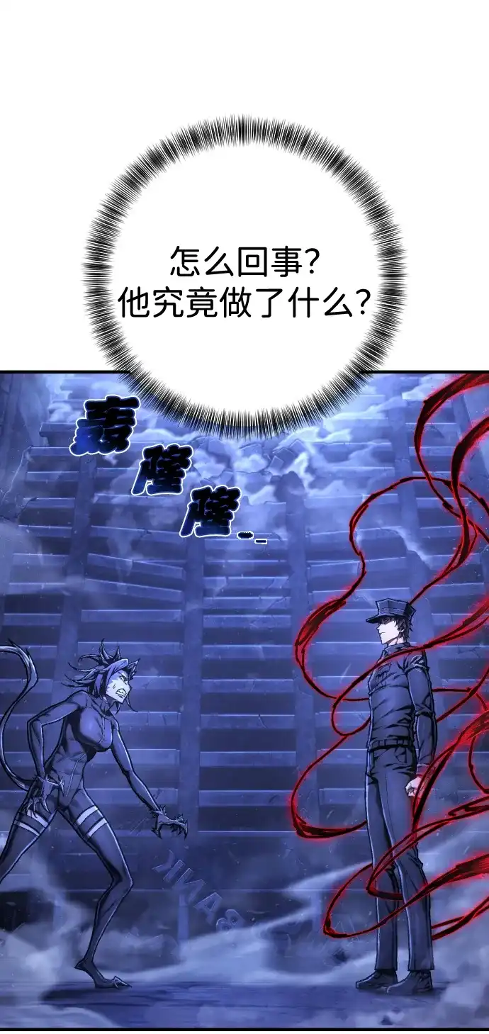 终极执行官 【第2季】第2话 合理化 第16页