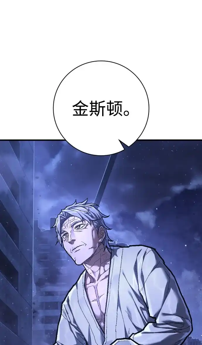终极执行官 【第2季】第2话 合理化 第17页