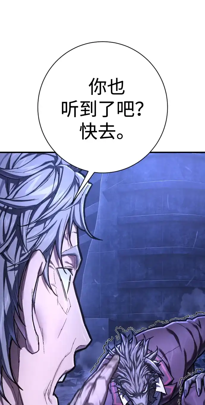 终极执行官 【第2季】第2话 合理化 第21页