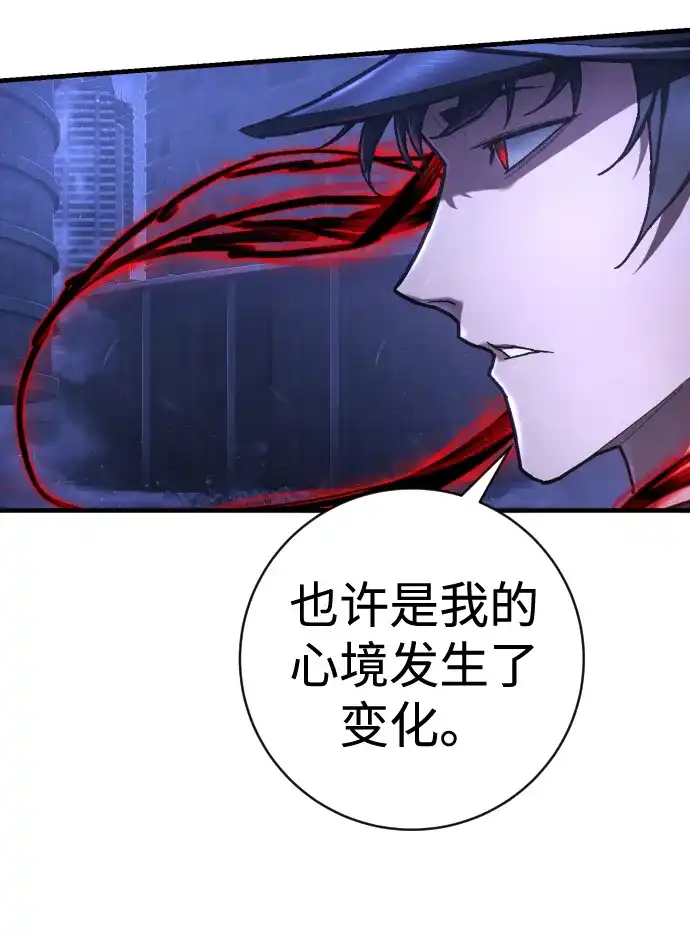 终极执行官 【第2季】第2话 合理化 第28页