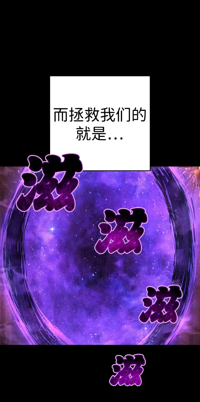 终极执行官 【第2季】第2话 合理化 第34页