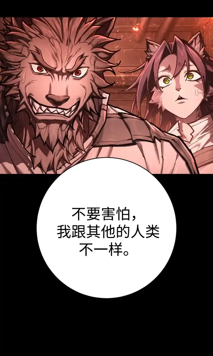 终极执行官 【第2季】第2话 合理化 第39页