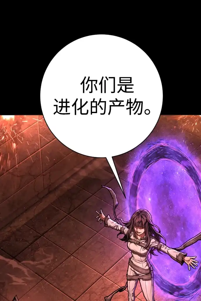 终极执行官 【第2季】第2话 合理化 第40页