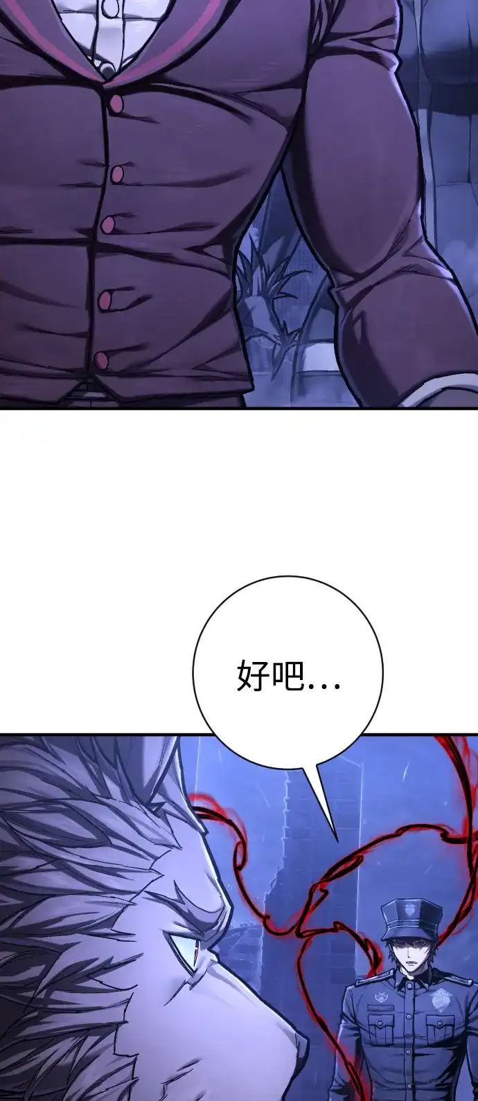 终极执行官 【第2季】第2话 合理化 第45页