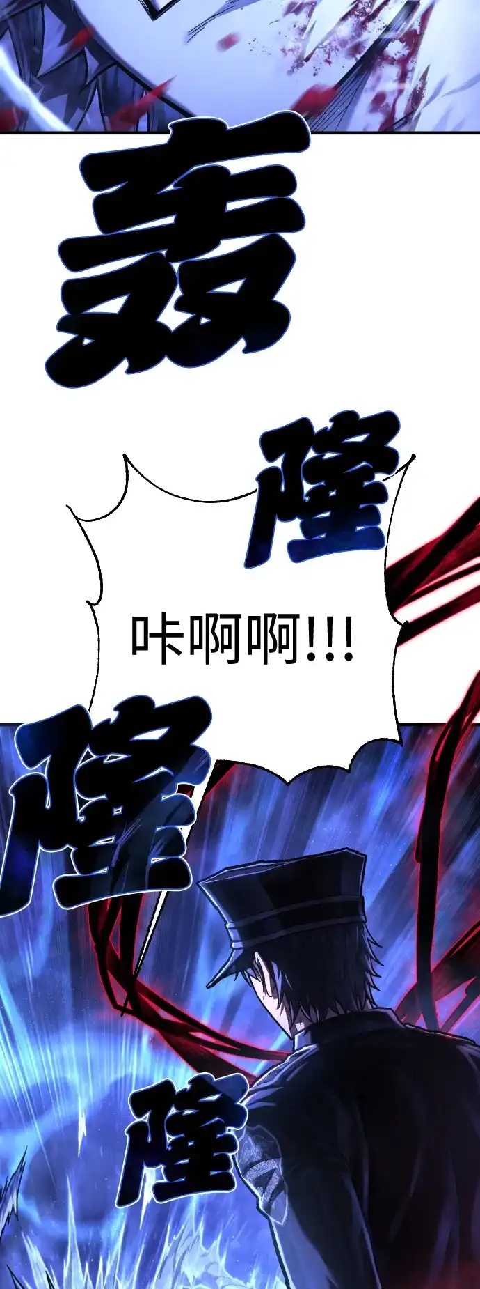 终极执行官 【第2季】第2话 合理化 第5页