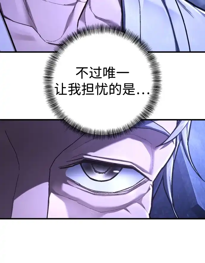 终极执行官 【第2季】第2话 合理化 第64页