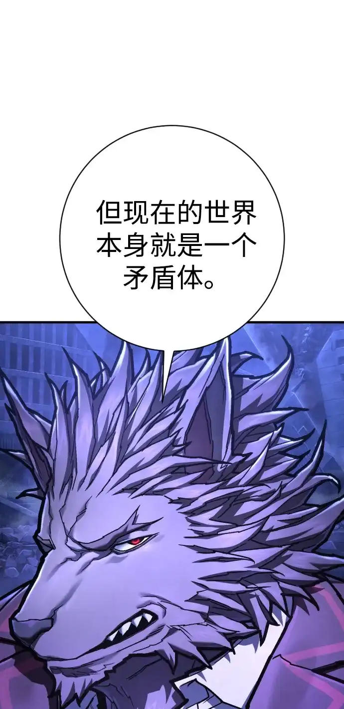 终极执行官 【第2季】第2话 合理化 第68页