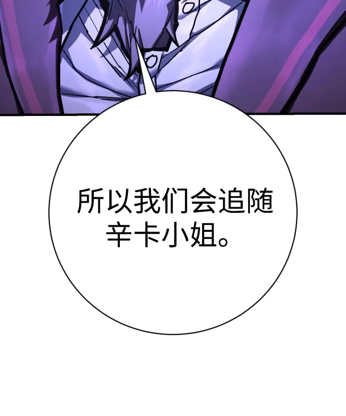 终极执行官 【第2季】第2话 合理化 第69页