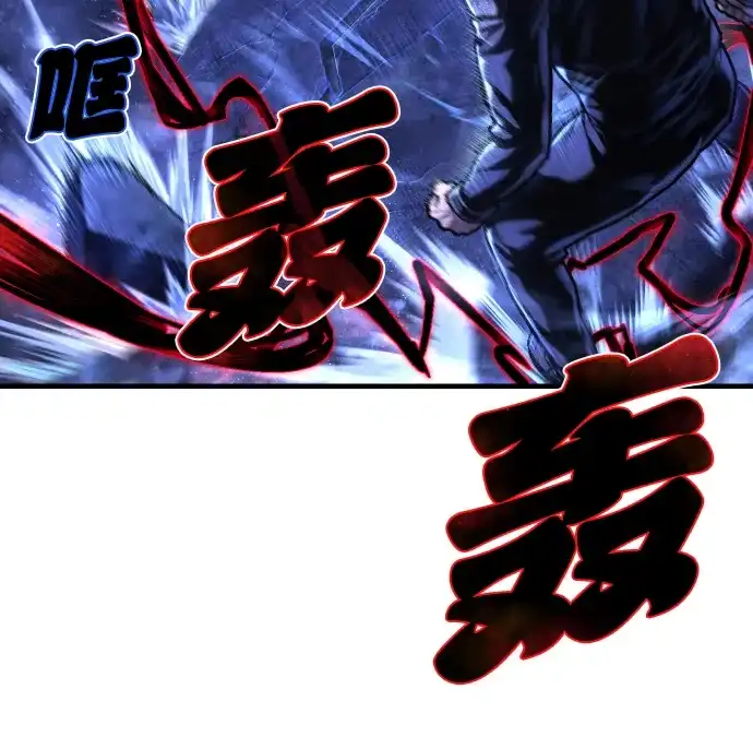 终极执行官 【第2季】第2话 合理化 第8页