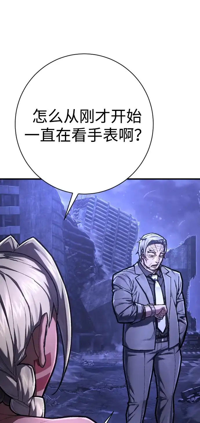 终极执行官 【第2季】第2话 合理化 第92页
