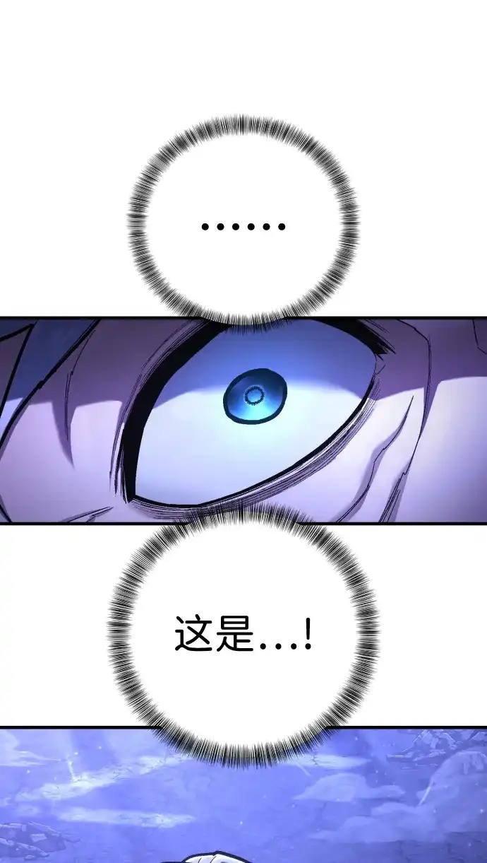 终极执行官 【第2季】第2话 合理化 第97页