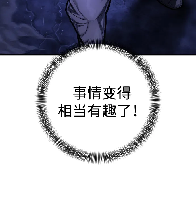 终极执行官 【第2季】第2话 合理化 第99页