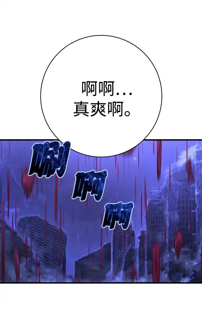 终极执行官 【第2季】第3话 阵亡 第100页
