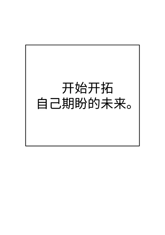 终极执行官 【第2季】第3话 阵亡 第105页
