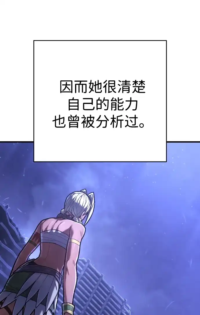 终极执行官 【第2季】第3话 阵亡 第13页