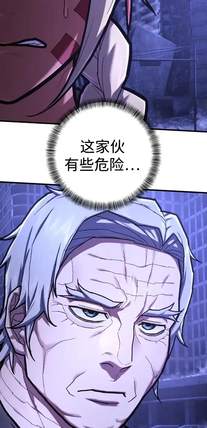 终极执行官 【第2季】第3话 阵亡 第16页