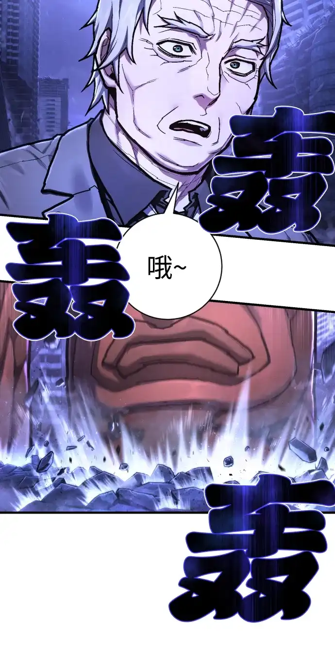 终极执行官 【第2季】第3话 阵亡 第21页