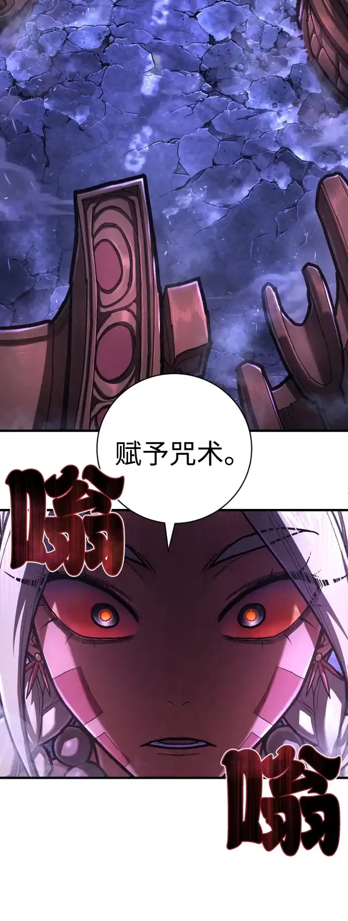 终极执行官 【第2季】第3话 阵亡 第23页