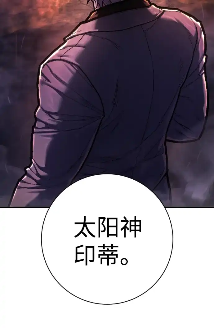 终极执行官 【第2季】第3话 阵亡 第29页