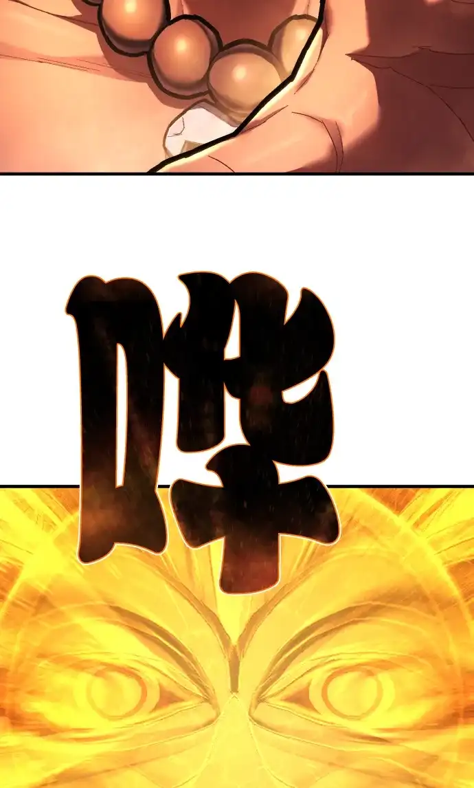 终极执行官 【第2季】第3话 阵亡 第32页