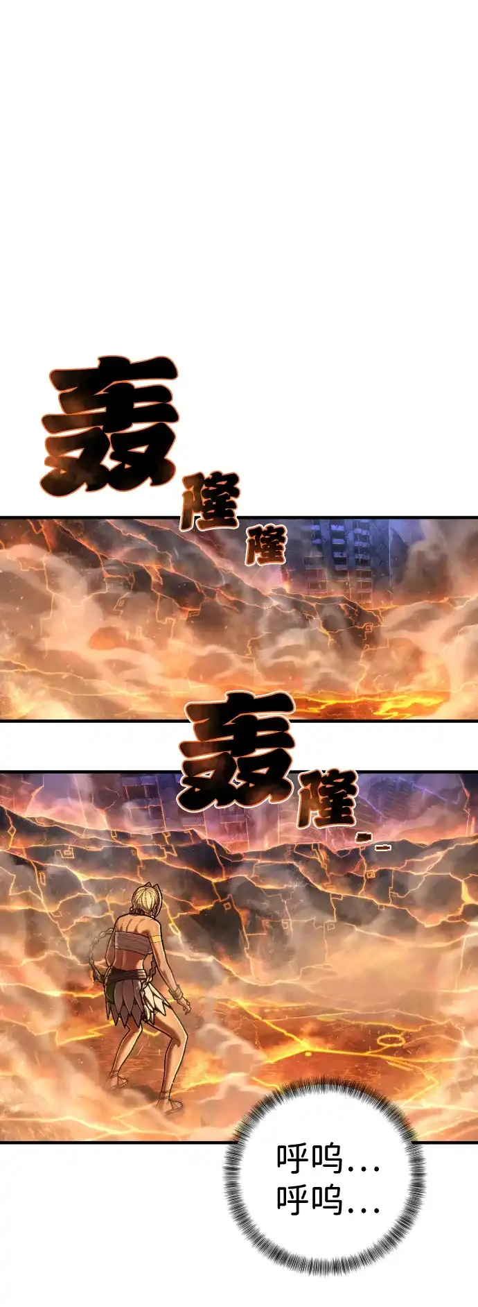 终极执行官 【第2季】第3话 阵亡 第37页