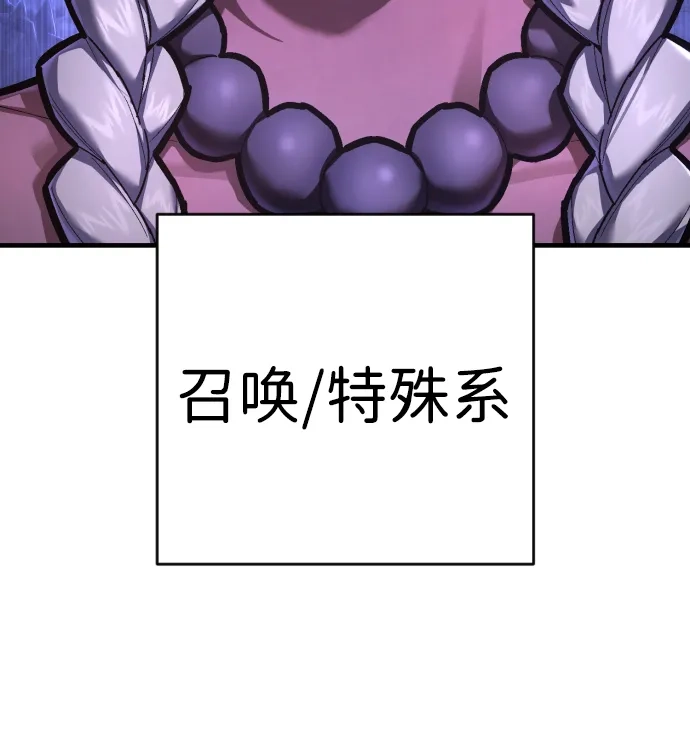 终极执行官 【第2季】第3话 阵亡 第4页
