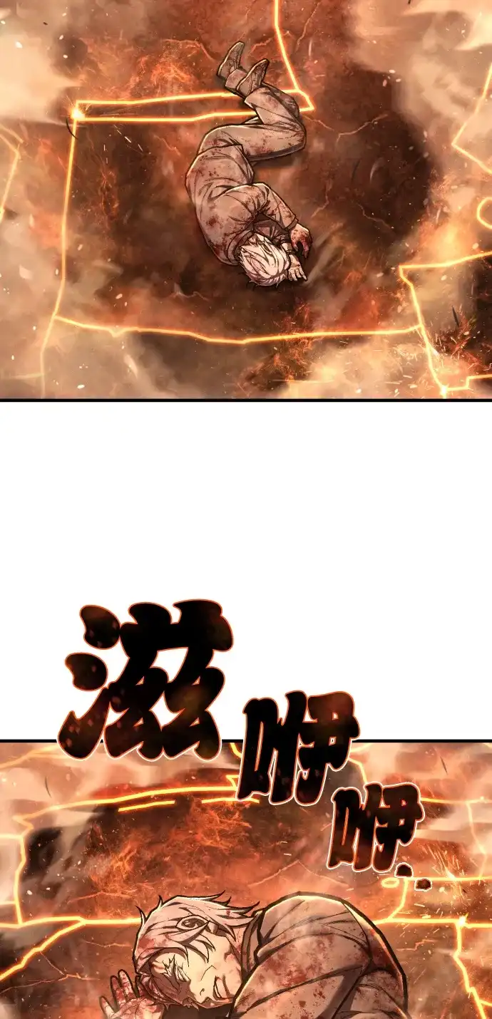 终极执行官 【第2季】第3话 阵亡 第43页