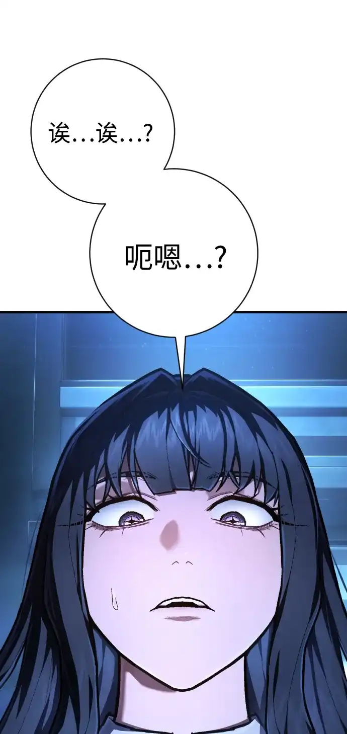 终极执行官 【第2季】第3话 阵亡 第48页