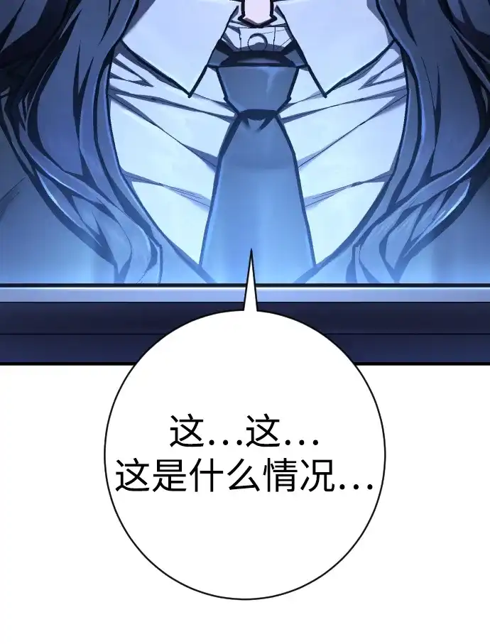 终极执行官 【第2季】第3话 阵亡 第49页