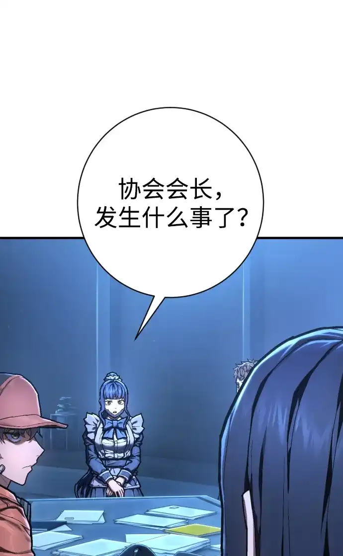 终极执行官 【第2季】第3话 阵亡 第50页