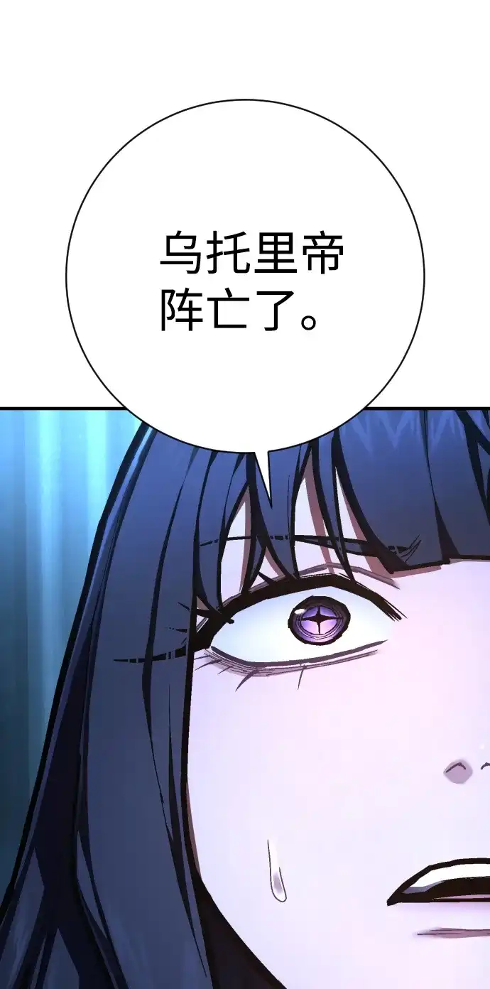 终极执行官 【第2季】第3话 阵亡 第52页