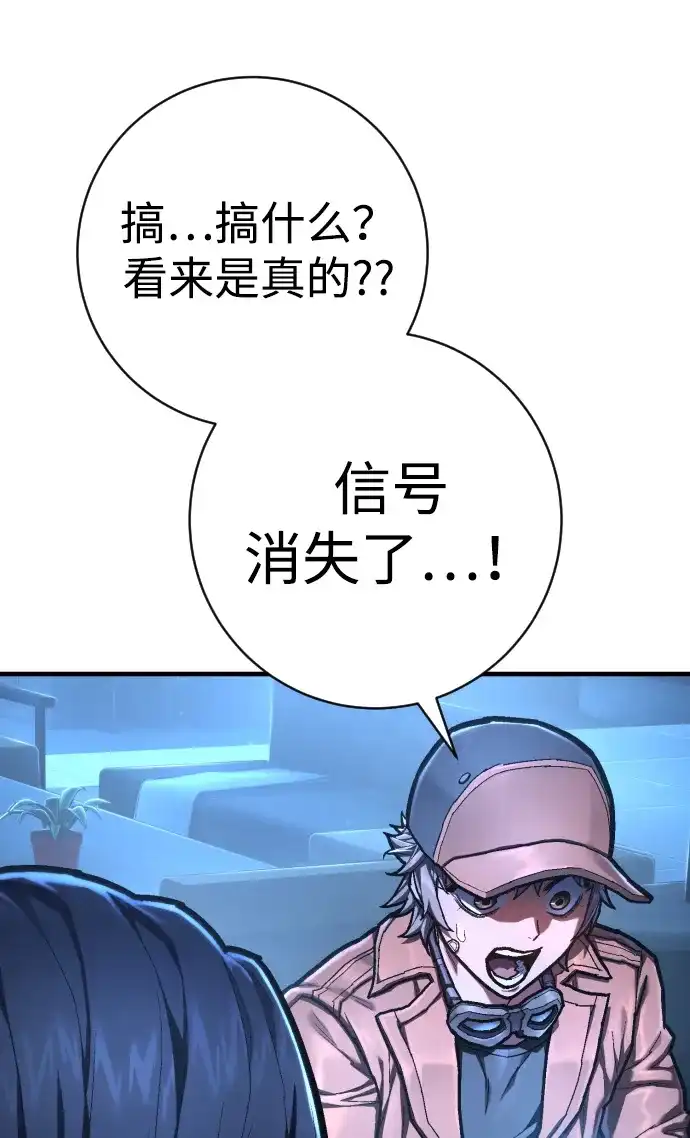 终极执行官 【第2季】第3话 阵亡 第54页