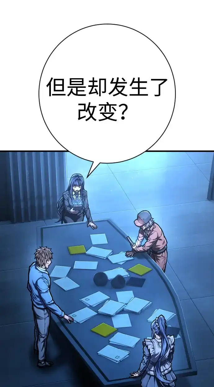 终极执行官 【第2季】第3话 阵亡 第56页