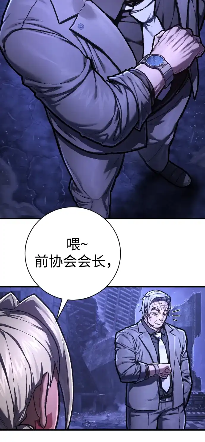 终极执行官 【第2季】第3话 阵亡 第64页