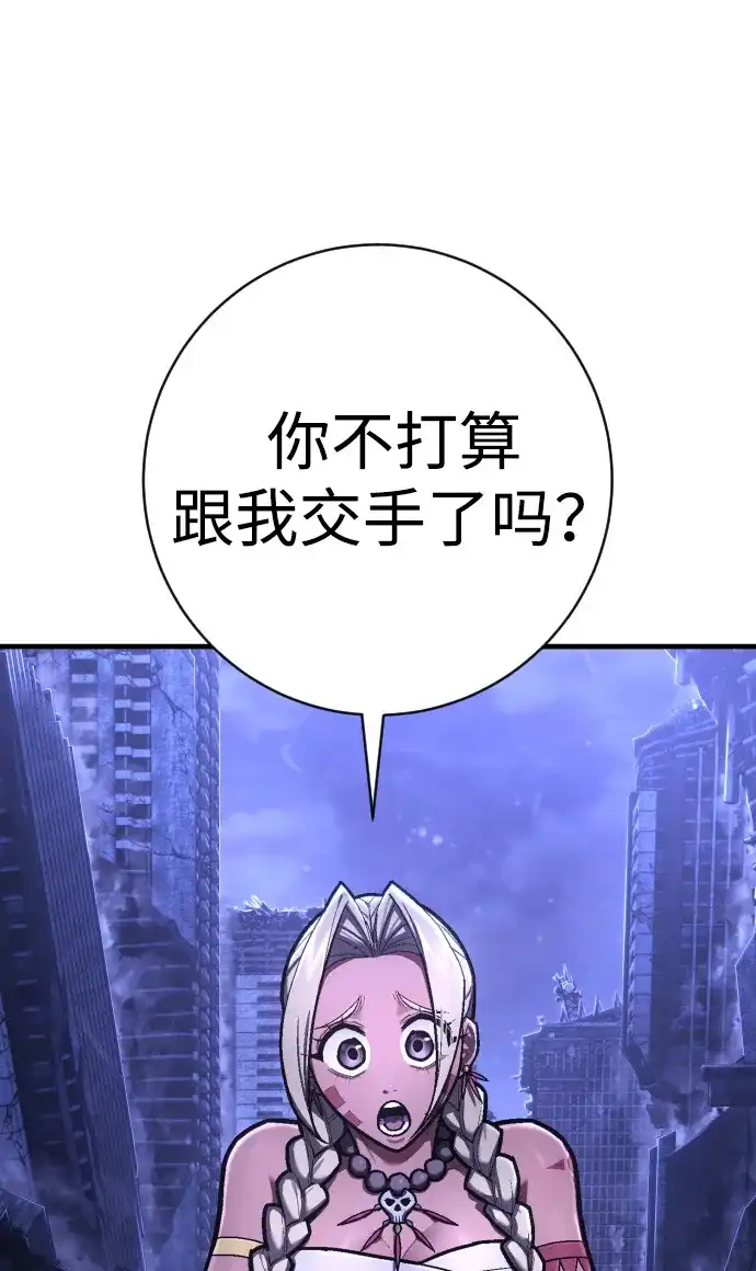 终极执行官 【第2季】第3话 阵亡 第65页