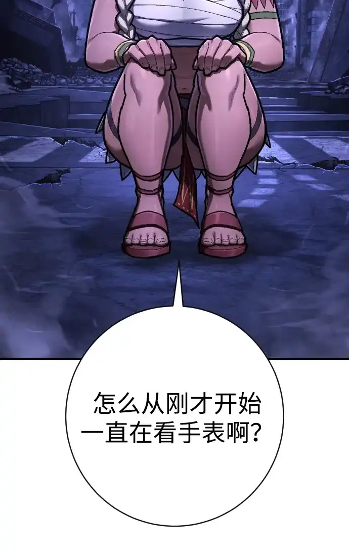 终极执行官 【第2季】第3话 阵亡 第66页