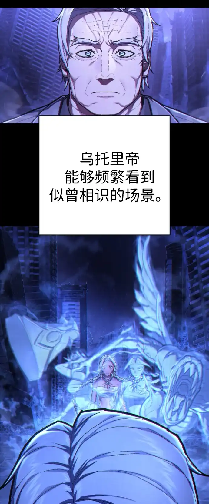 终极执行官 【第2季】第3话 阵亡 第69页