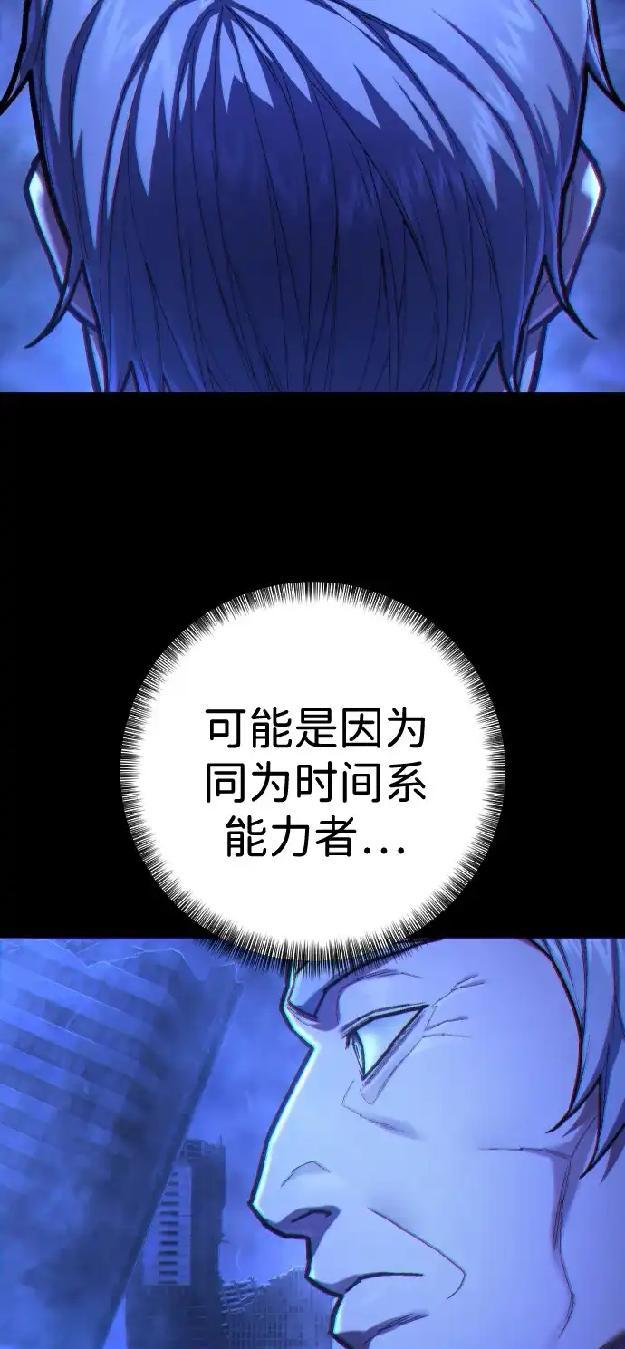 终极执行官 【第2季】第3话 阵亡 第70页
