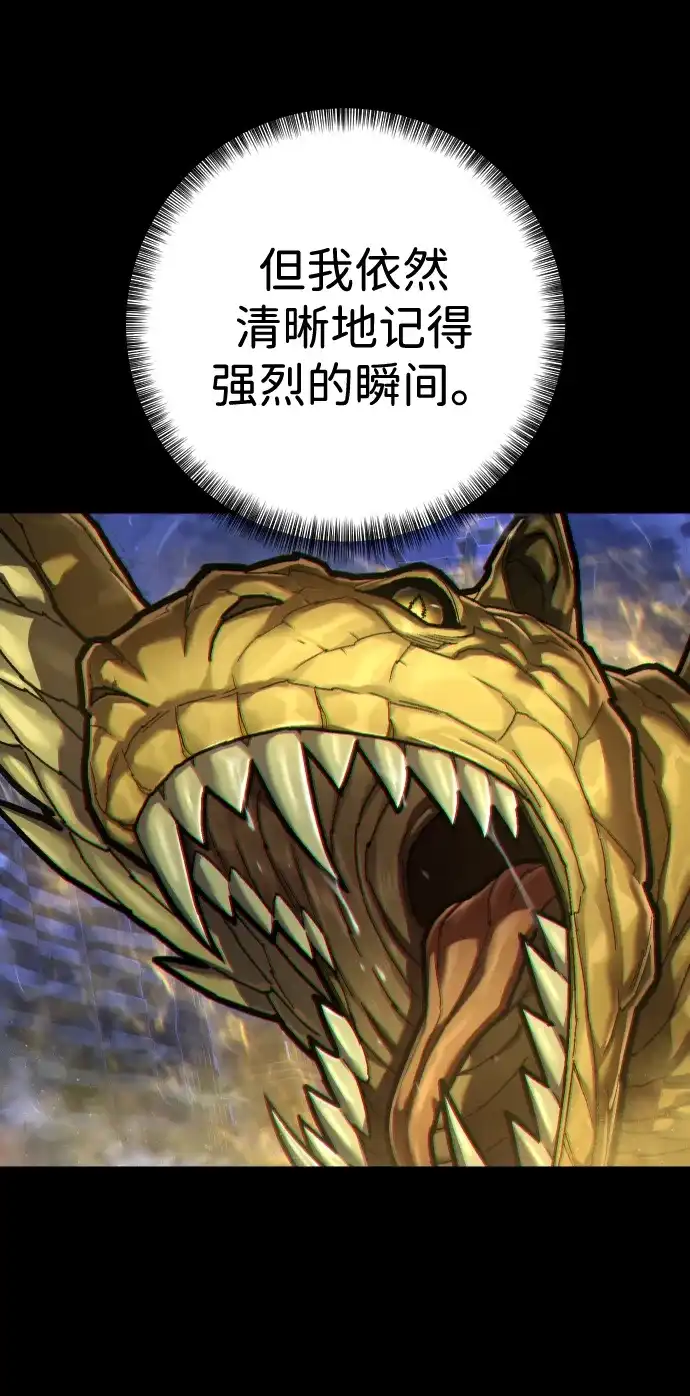 终极执行官 【第2季】第3话 阵亡 第72页