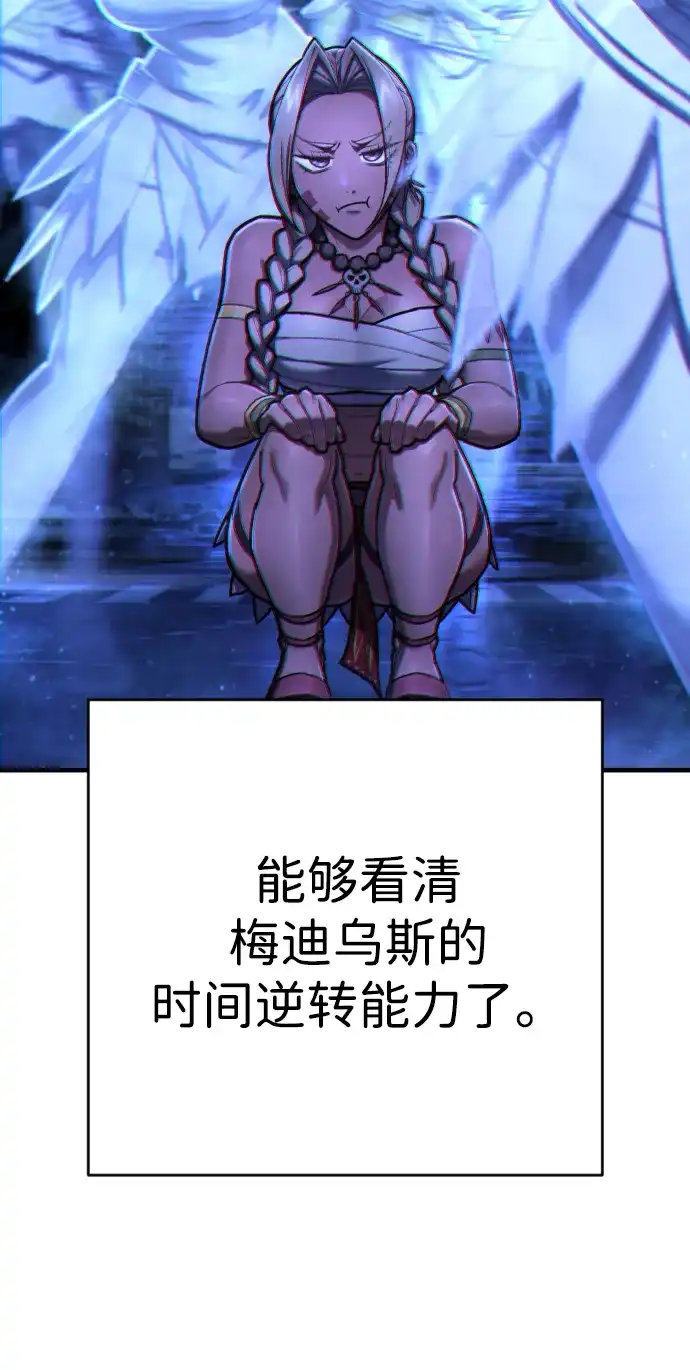 终极执行官 【第2季】第3话 阵亡 第78页